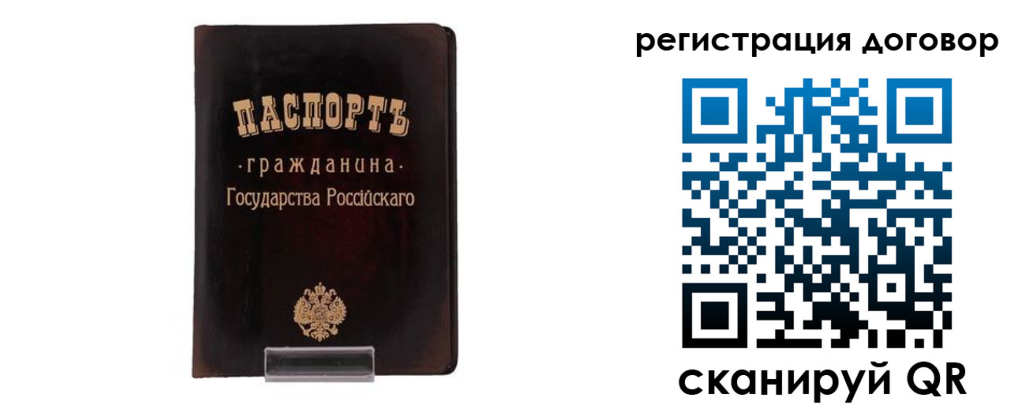 прописка ребенка в Елизово