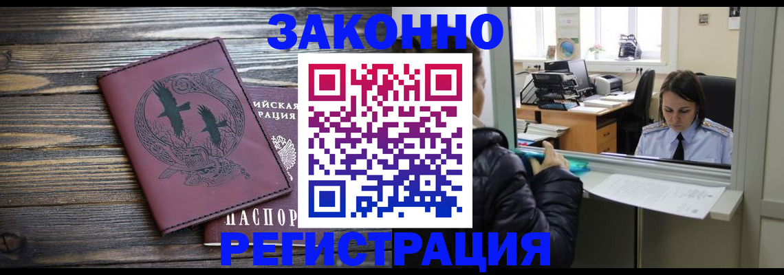 прописка для кредита в Елизово