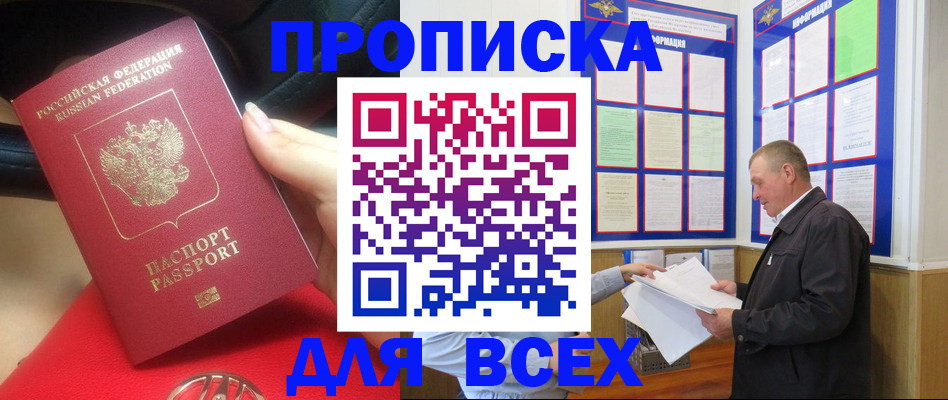 временная регистрация надежно в Елизово