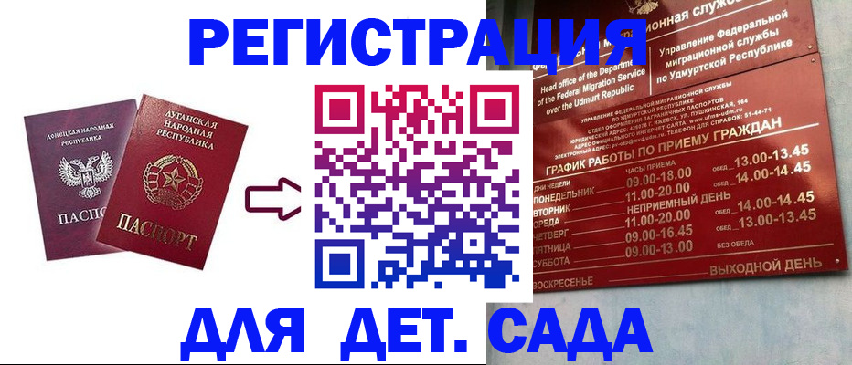 прописка иностранных граждан в Елизово