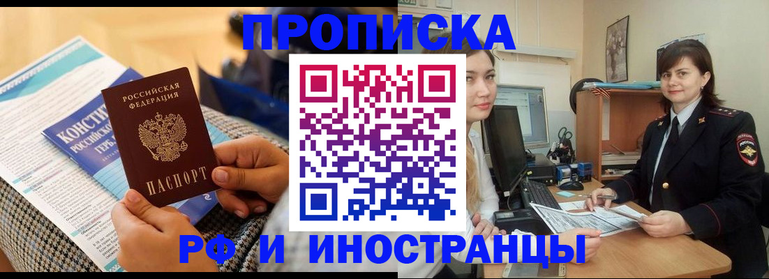 прописка поиск в Елизово